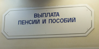 О региональной доплате к пенсии - Гатчинская служба новостей
