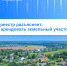 Росреестр разъясняет: Как арендовать земельный участок? - ИА Великий Новгород.ру