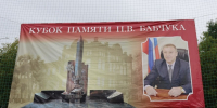 В турнире памяти Павла Бабчука встретятся 12 команд - Администрация области