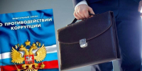 Как не стать заложником коррупционных схем? - Администрация города Свердловска и Свердловского района