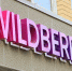 Wildberries продолжает подготовку к строительству склада в Новинках - Newsroom24.Ru