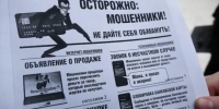 Костромской студент едва не лишил семью всех сбережений - ГТРК Кострома
