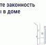 Как понять, законно ли размещена реклама в подъезде и на фасаде? - Министерство ЖКХ и гражданской защиты населения