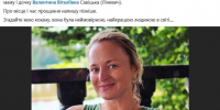 «Жирный улов, настоящая боевая удача — ещё два высокопоставленных жмура-укронациста» - Столица С