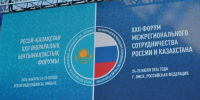 Владимир Путин поблагодарил Виталия Хоценко за организацию форума сотрудничества России и Казахстана в Омске - ИА Омскрегион