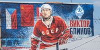 В Омске закончили мурал в память о легендарном Викторе Блинове - ИА Омск здесь