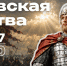 15 июля 1240 года – день, когда началась эпоха славных побед Александра Невского - Информационный туристский центр