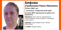 Пожилая женщина в коричневом халате пропала в Ессентуках - ATVmedia.Ru