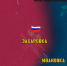 Под контроль российских подразделений перешли поселки Захаровка и Ивашкино - ИД Новости Югры