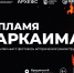 Как в каменном веке | Фотография 1 - Магнитогорский металл