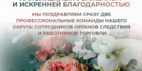 Сегодня особенный день, наполненный уважением и искренней благодарностью. - Администрация Белгородского района