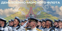 День ВМФ! - Городской округ Нижняя Салда