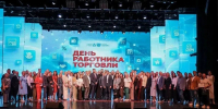 В Подольске в преддверии Дня работника торговли наградили лучших сотрудников - ТК Кварц