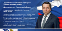Обращение главы региона Андрея Чибиса - Город Североморск