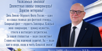 С Днем ВМФ России! - Город Североморск