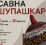 Выставка творческих работ членов «Союза чувашских художников» откроется в Центре современного искусства - Министерство культуры, по делам национальностей и архивного дела