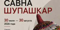 Выставка творческих работ членов «Союза чувашских художников» откроется в Центре современного искусства - Министерство культуры, по делам национальностей и архивного дела