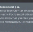 По южной части Ростовской области 26 июля ввели режим беспилотной опасности - DonDay.Ru