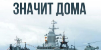 С Днем Военно-морского флота всех причастных! - Агентство Информационных Сообщений