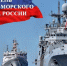 С Днем Военно-Морского флота России! - Федерация профсоюзов РТ