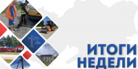 Коммуналка, культура и дороги - Елена Егорова подвела итоги уходящей недели - ИА Хакасия