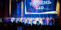 Руслан Кухарук назвал Тюмень опорой Югры - РИЦ Югра