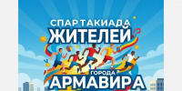 В Армавире День физкультурника отметят водными соревнованиями и турнирами - GorodArmavir.Ru