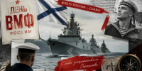 Сильный флот – сильная страна! - Законодательное собрание ЛО