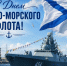 Военнослужащих и ветеранов ВМФ поздравляет глава Тетюшского района - Газета Тетюшские зори