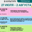 Рубрика КультМалыш - Городская управа