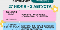 Рубрика КультМалыш - Городская управа