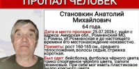 В Приамурье ищут 64-летнего грибника - ИА Порт Амур