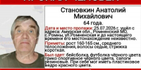 Амурчанин отправился в лес за грибами и пропал - Amur.Life