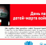 память.jpg - Администрация г. Ростов-на-Дону