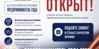 Бизнесмены из Ставрополя могут стать предпринимателями года России - Вечерний Ставрополь