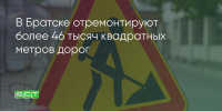 Поделитья во ВКонтакте - Братская Студия Телевидения