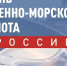 Губернатор Кубани Вениамин Кондратьев поздравил моряков с Днем ВМФ - Кубанские Новости