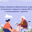 О новых правилах оформления периодов ухода за нетрудоспособными - Газета Вперёд