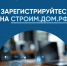 При строительстве частных домов применяется механизм счетов эскроу *** Саратовская область, город Маркс - июль 2026 год (marksadm.ru) - Марксовский район