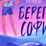 Книжные новинки Российской государственной детской библиотеки. 26.07.2026 - РГДБ