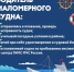 правила безопасности на маломерных судах - Город Агидель
