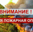 ВЫСОКАЯ ПОЖАРНАЯ ОПАСНОСТЬ СОХРАНЯЕТСЯ В ТРЕХ МУНИЦИПАЛЬНЫХ ОКРУГАХ МАГАДАНСКОЙ ОБЛАСТИ - Пожарно-спасательный центр