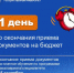 25 июля завершается прием документов для поступления на бюджет на бакалавриат/специалитет по результатам ЕГЭ - СВГУ