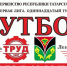 В Чистополе пройдёт футбольный матч - Чистополь-информ