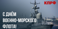 Picture background - КПРФ