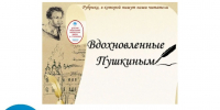 пушкин.jpg - Администрация г. Ростов-на-Дону