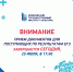 Прием документов для поступающих по результатам ЕГЭ завершается сегодня, 25 июля - КемГИК