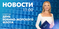 Новости Петербурга к 11:00 - tvspb.ru - ТК Санкт-Петербург