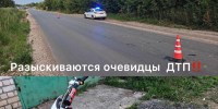 В Орловской области разыскивают очевидцев ДТП с питбайком - OrelGrad.Ru
