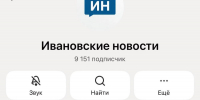 Аудитория «Ивановских Новостей» в «Максе» превысила 9 тысяч человек - Сетевое издание Ивановские новости